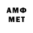 Первитин Methamphetamine Gys Channel