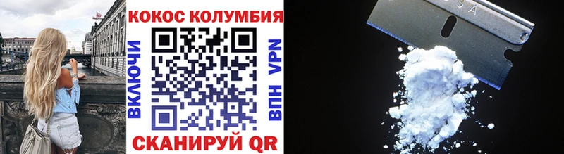 COCAIN Колумбийский  Кяхта 