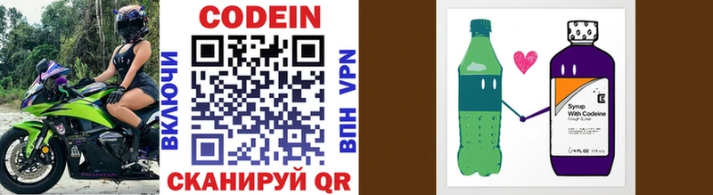 хочу   Кяхта  Codein напиток Lean (лин) 