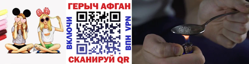 ГЕРОИН Афган  Кяхта 